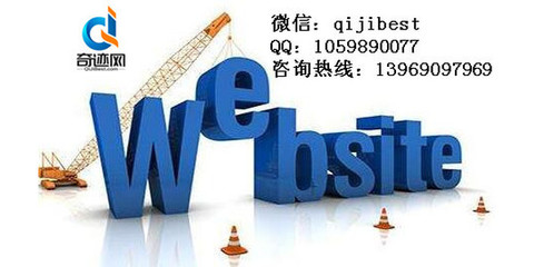 濟(jì)南網(wǎng)站制作 濟(jì)南營(yíng)銷(xiāo)型網(wǎng)站建設(shè)公司哪家好