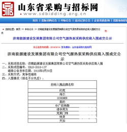 走進(jìn) 泉城 中廣歐特斯強(qiáng)勢入圍濟(jì)南能源建設(shè)發(fā)展集團(tuán)采購項(xiàng)目