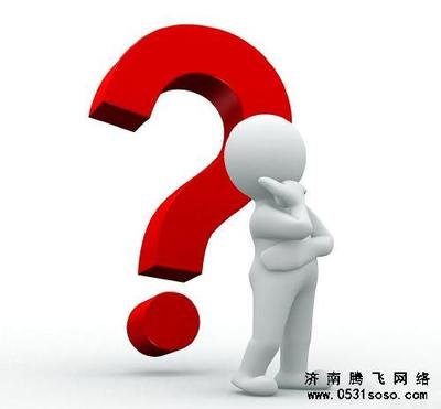 濟(jì)南網(wǎng)站制作決策人的重要性