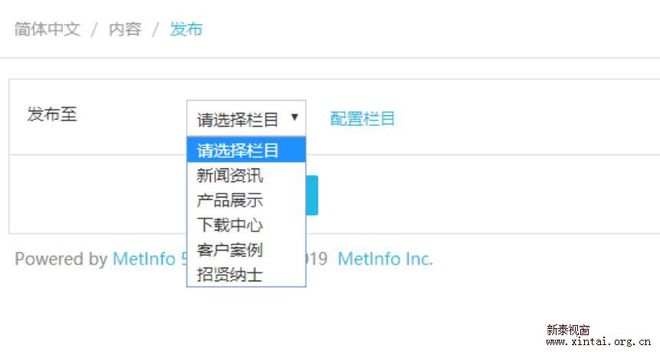 metinfo網站建設完成后后臺操作使用說明&rarr;強烈推薦