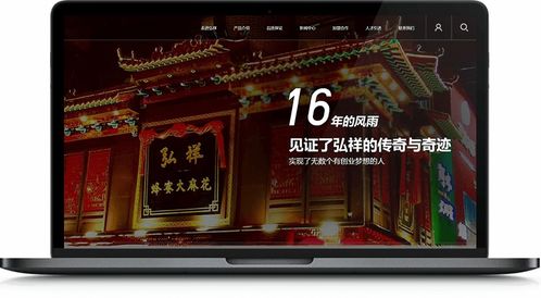 弘祥食品食品 酒水 農(nóng)資 煙臺網(wǎng)絡(luò)公司 煙臺網(wǎng)站建設(shè) 煙臺網(wǎng)頁設(shè)計(jì) 山東網(wǎng)億網(wǎng)絡(luò)公司官網(wǎng)