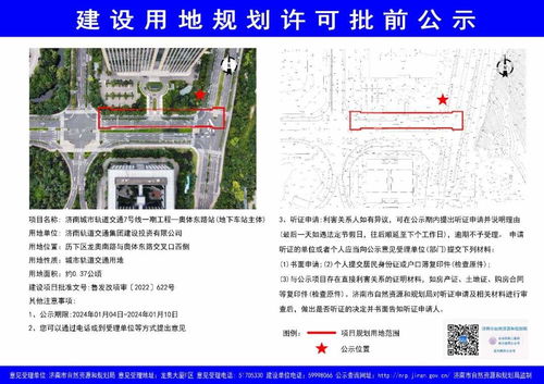 濟(jì)南軌交7號線,最新進(jìn)展