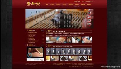 【圖】- 濟南專業網站建設、網站優化 - 濟南槐蔭南辛莊網站建設 - 百姓網