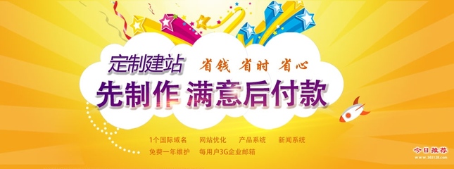 濟南中小企業(yè)建站推薦 專業(yè)定制服務(wù)僅需1800元